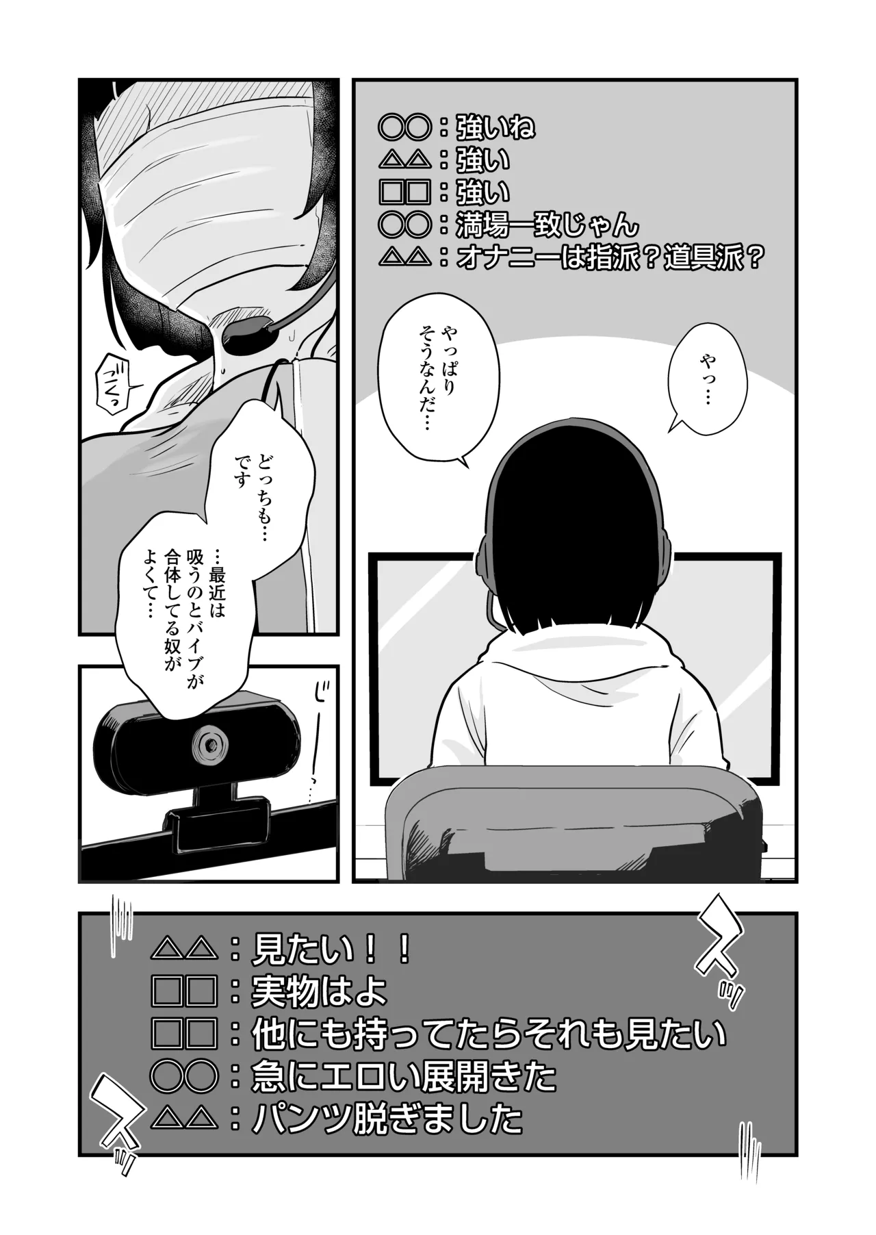 Hitori yogari - Page 38