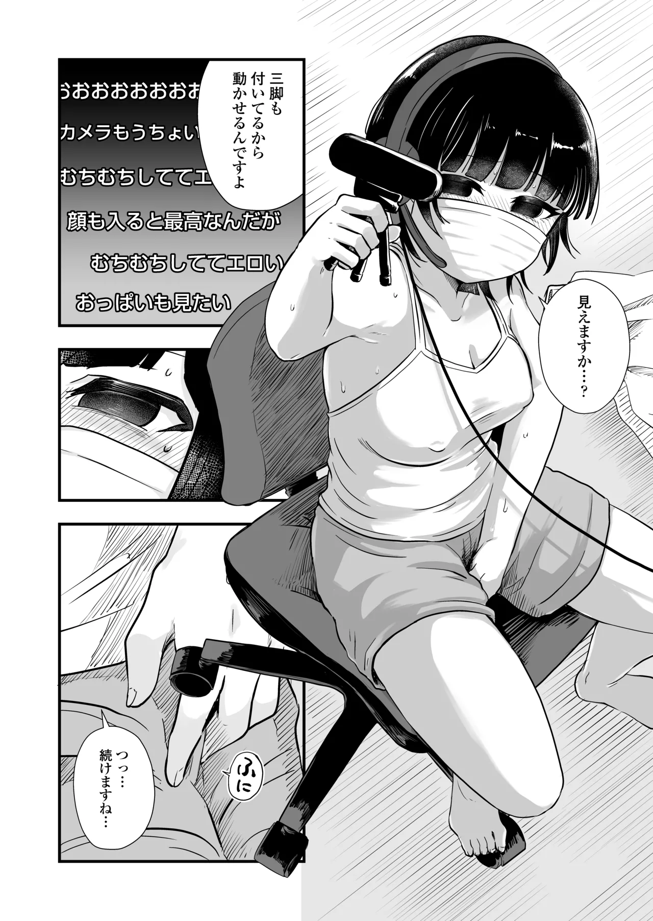 Hitori yogari - Page 45