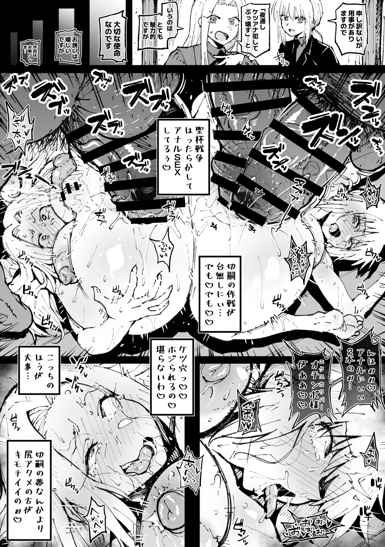 冬木の思い出 - Page 3