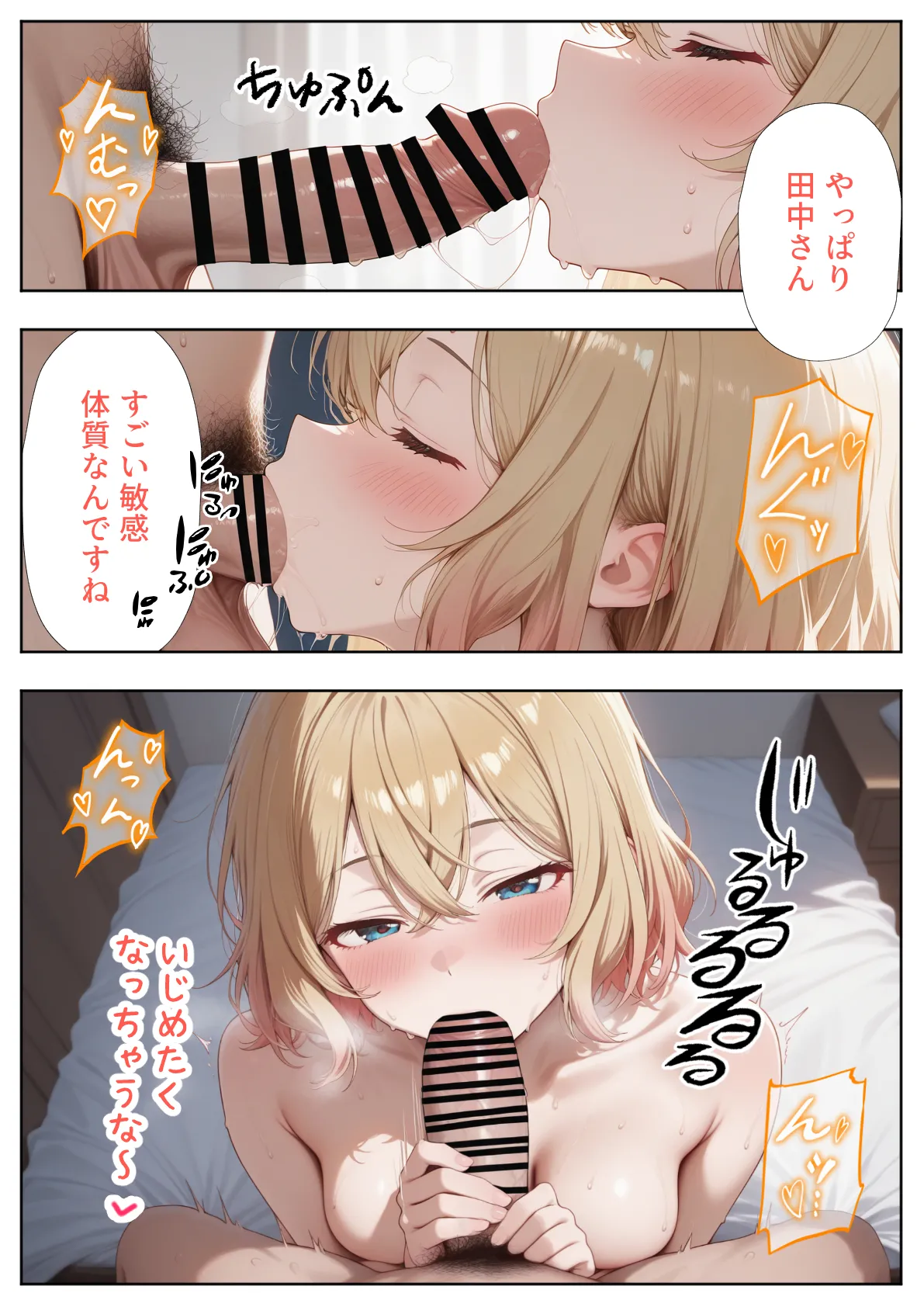 か◯かりハーレム風俗 - Page 62