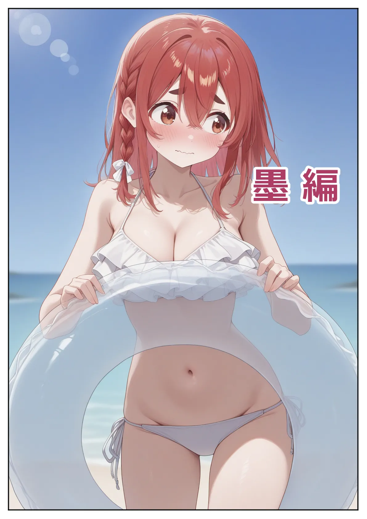 か◯かりハーレム風俗 - Page 79