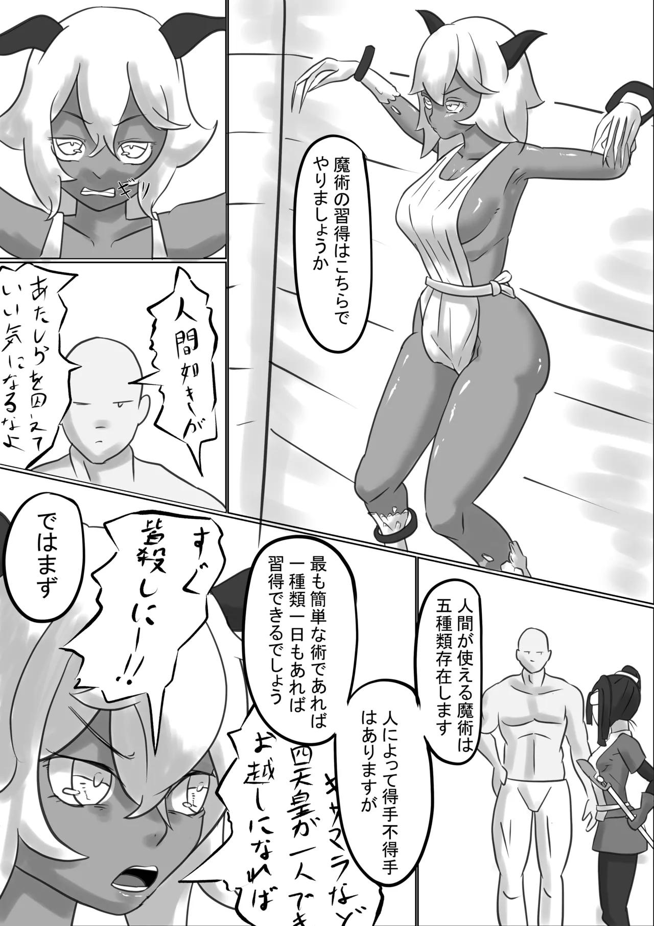 Isekai - Page 38