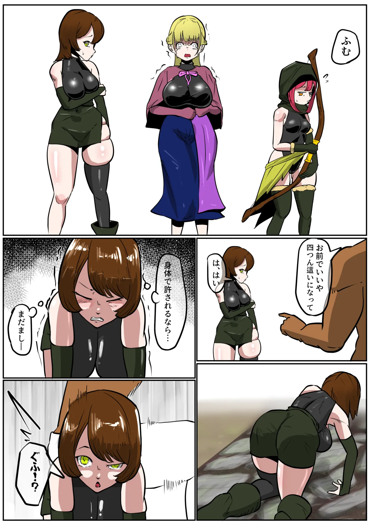 Isekai - Page 391