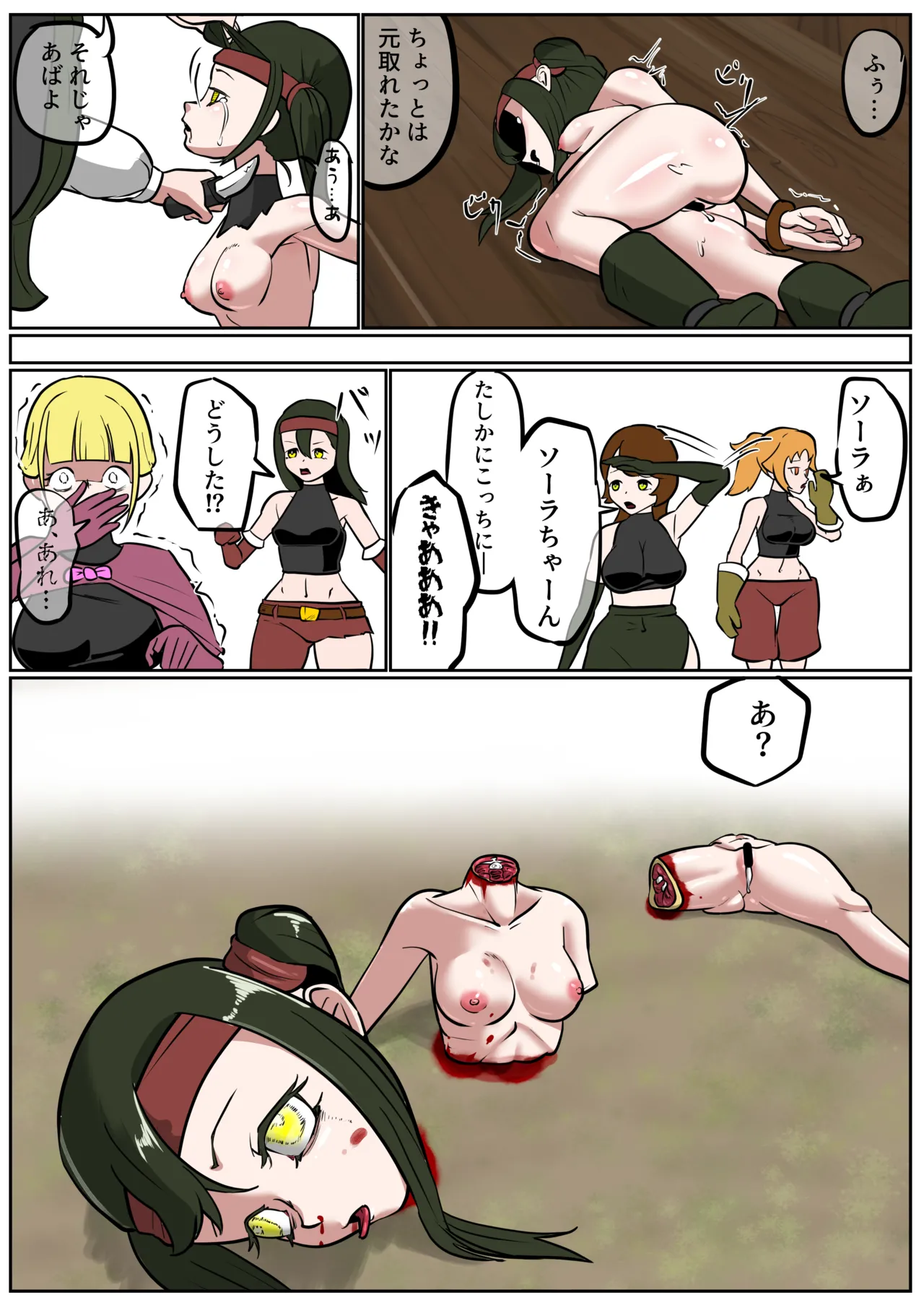 Isekai - Page 433