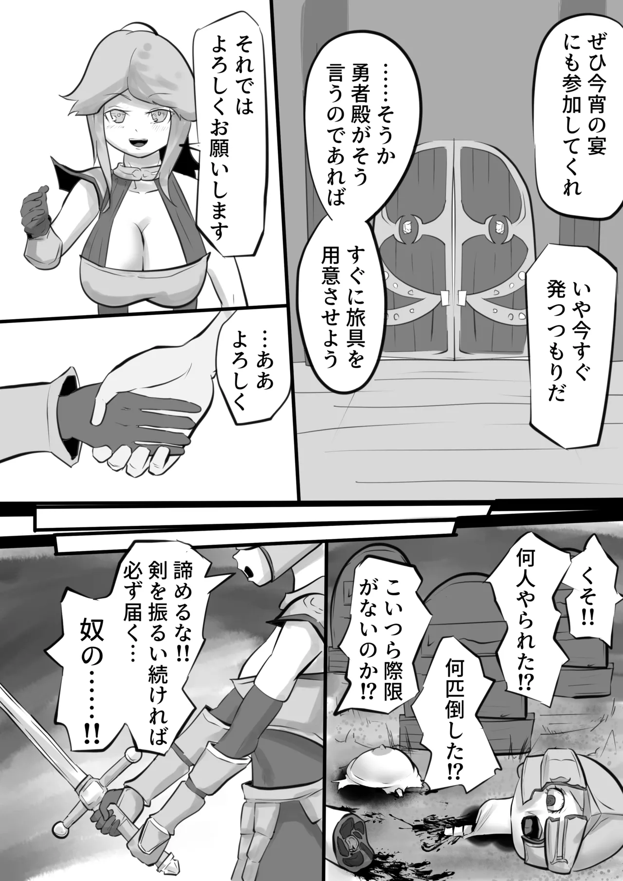Isekai - Page 66