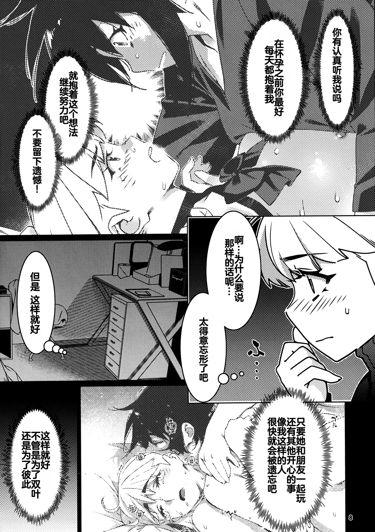 Otonano Omochiya 29 - Page 4