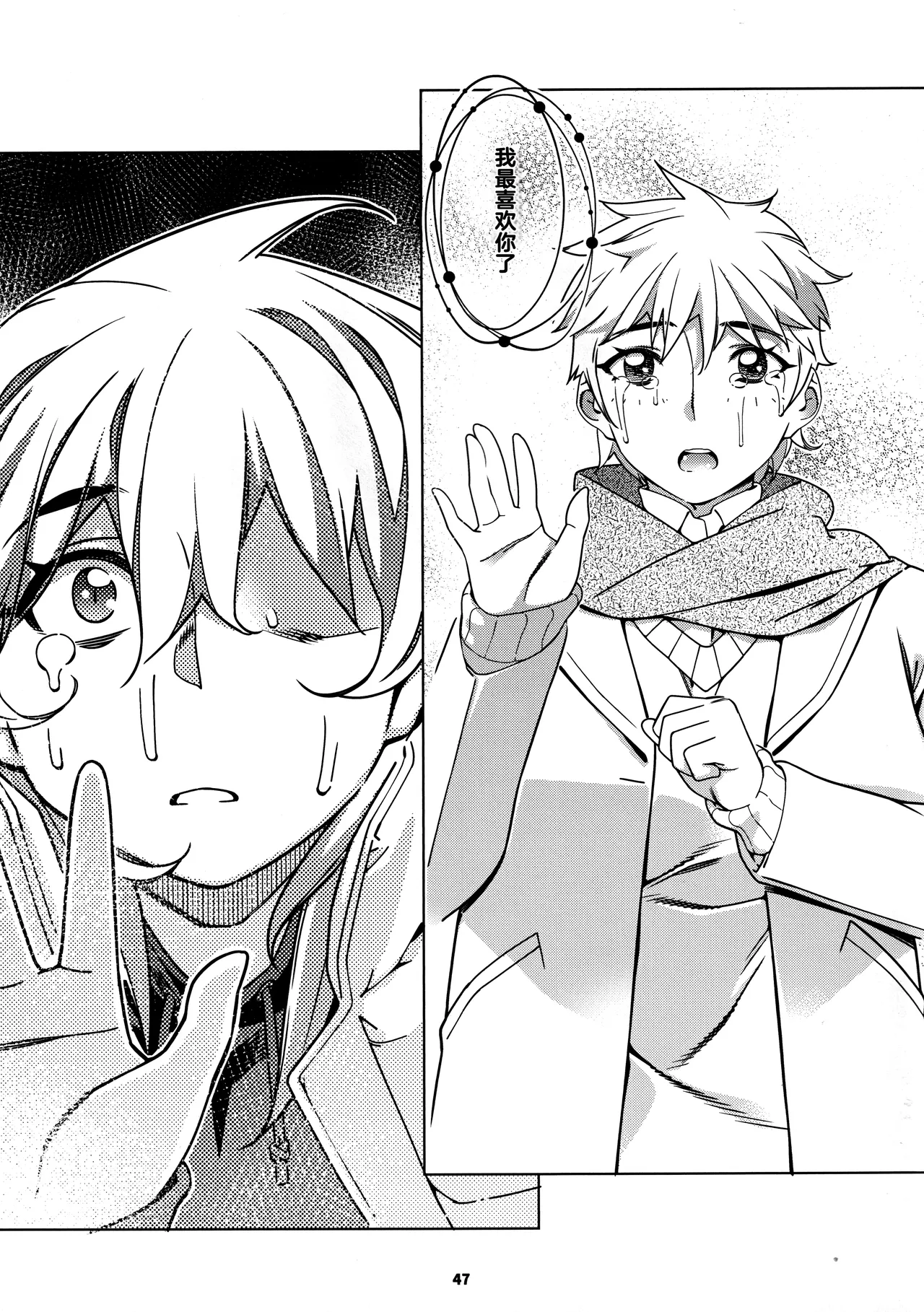 Otonano Omochiya 29 - Page 43