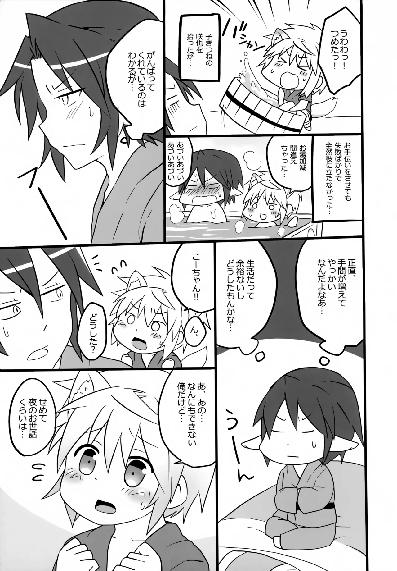 Preview page 3