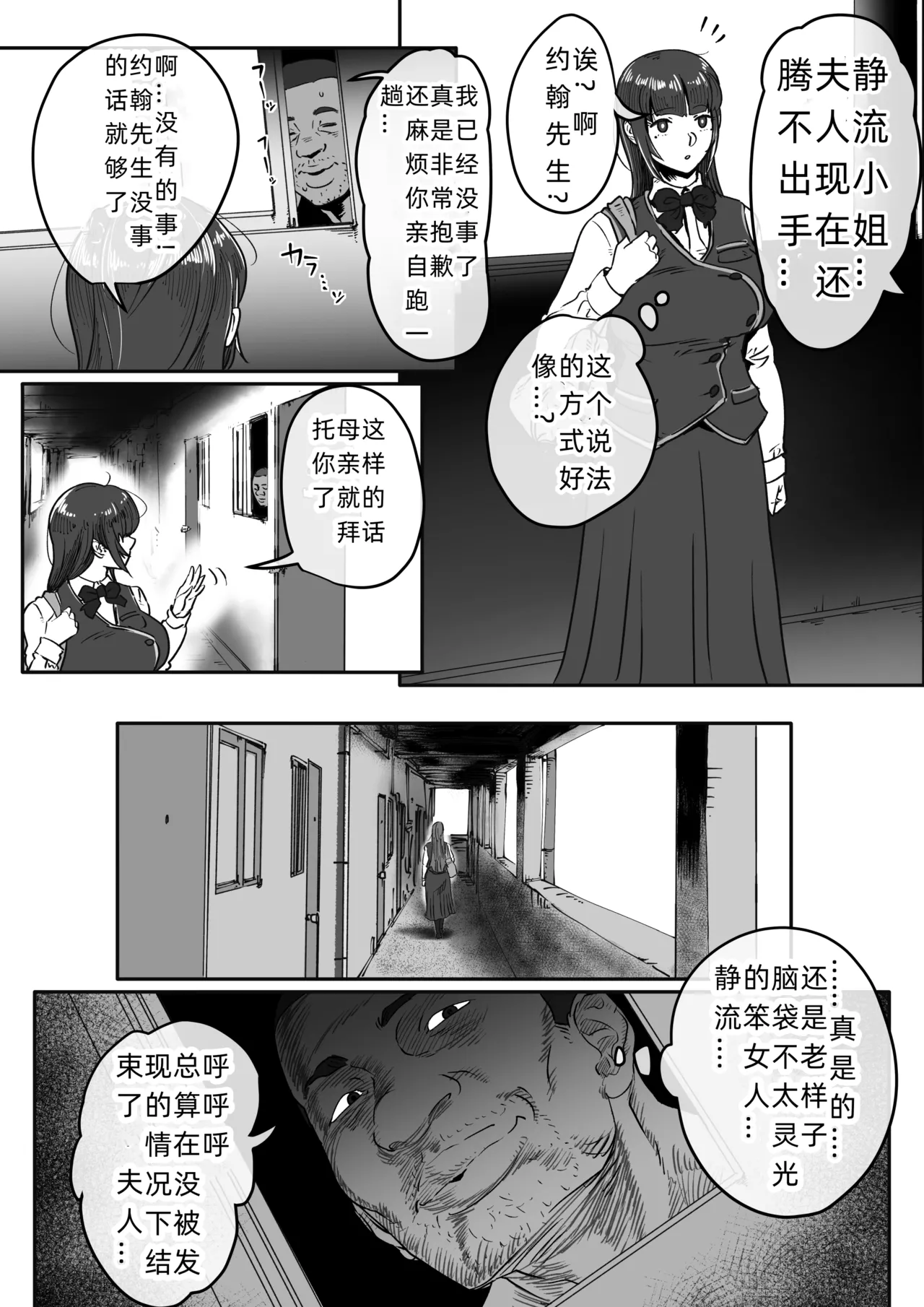 Shizue Sonoato. - Page 60