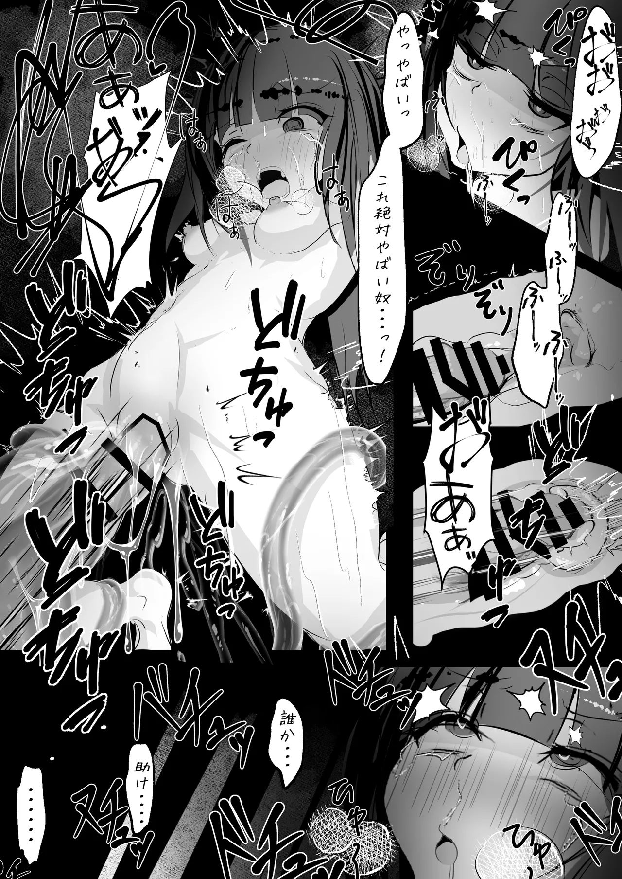 Jijou Jibaku - Page 31