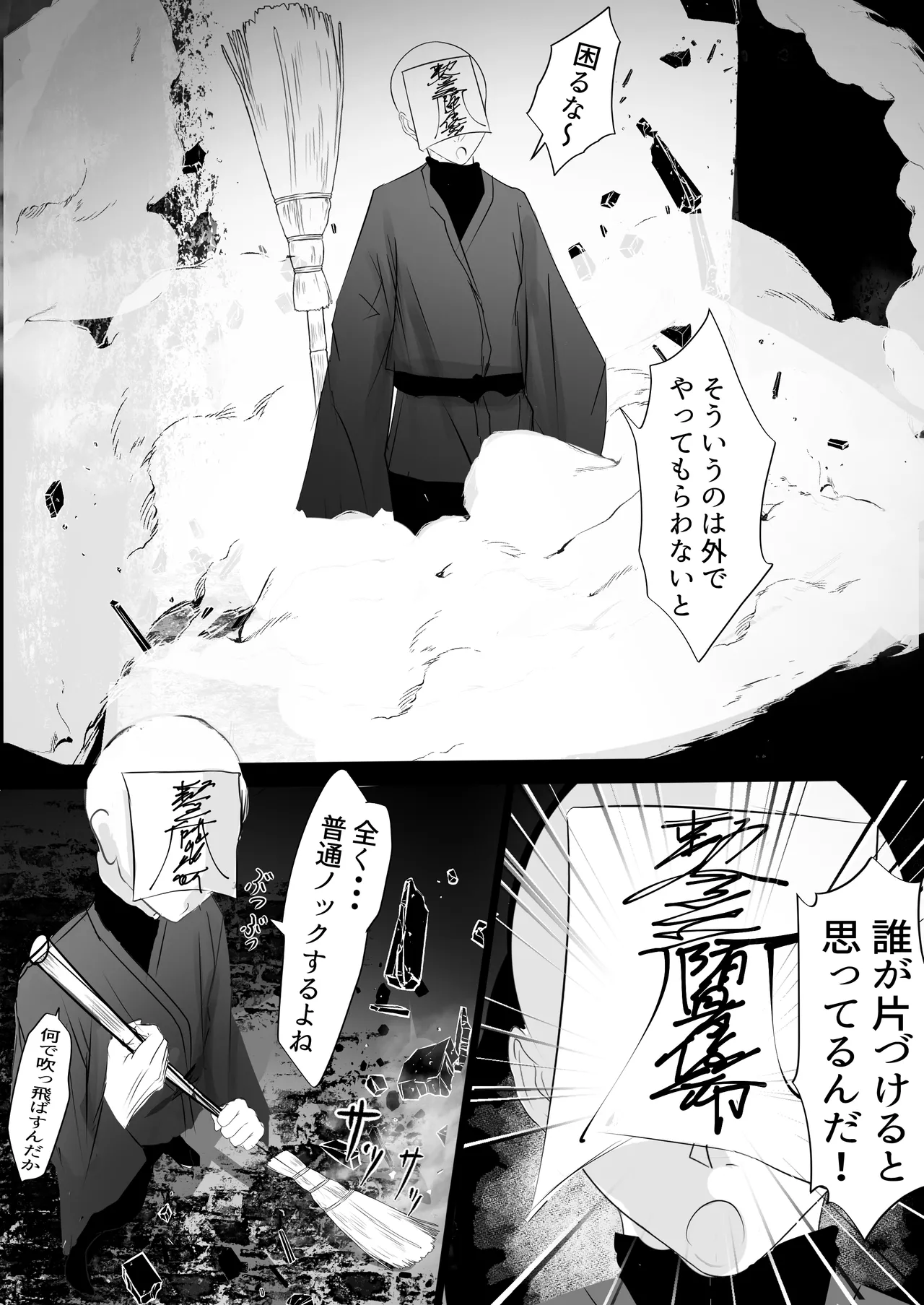 Jijou Jibaku - Page 6