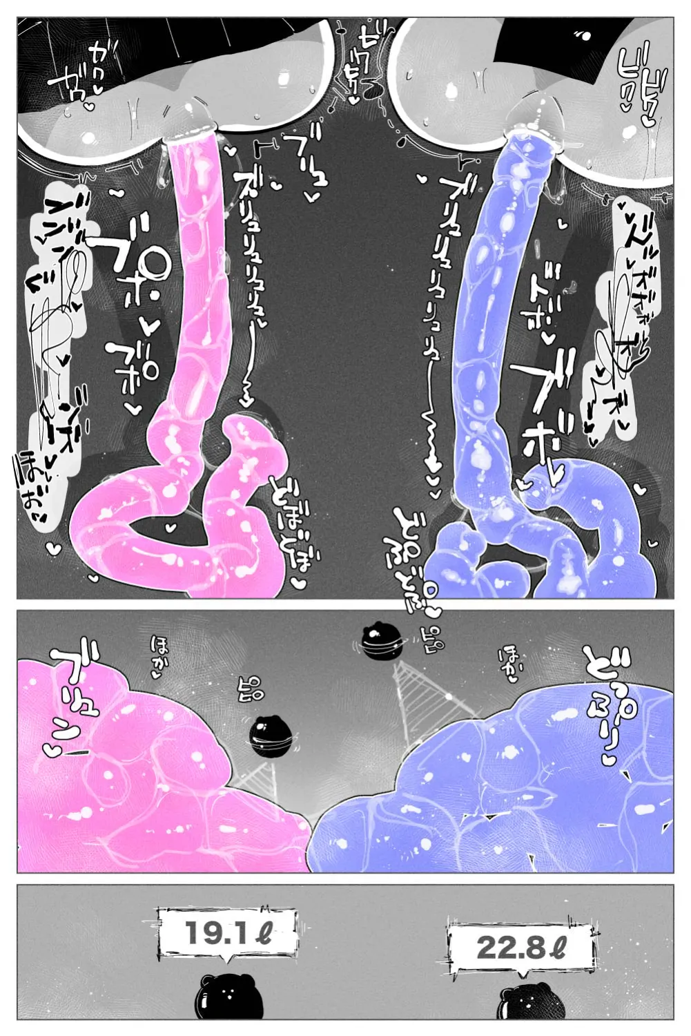 Anal Jelly Sumo - Page 5