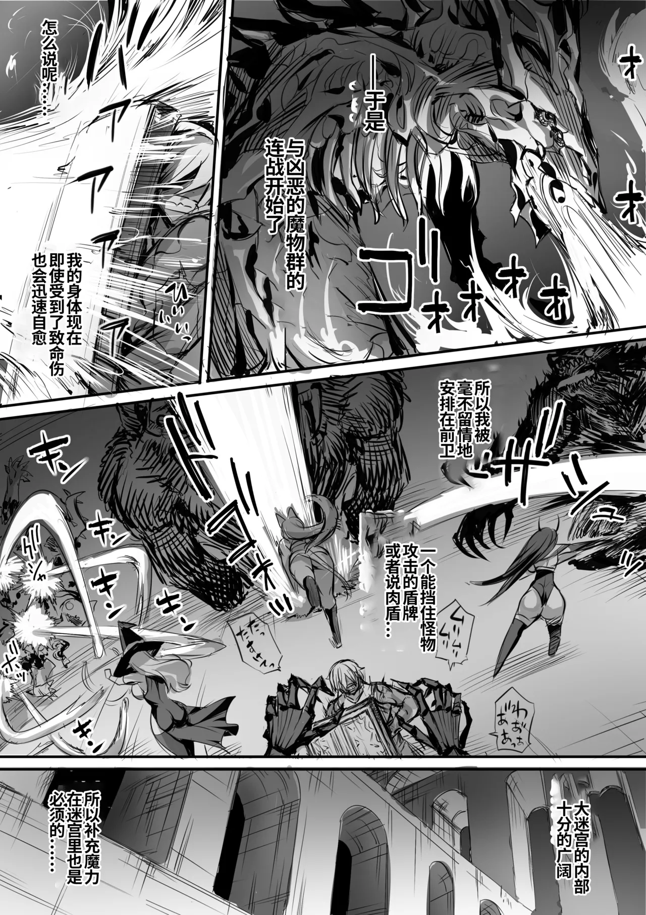 俺は異世界でダウナー系冒険者パーティーに買われた 1-2 - Page 129