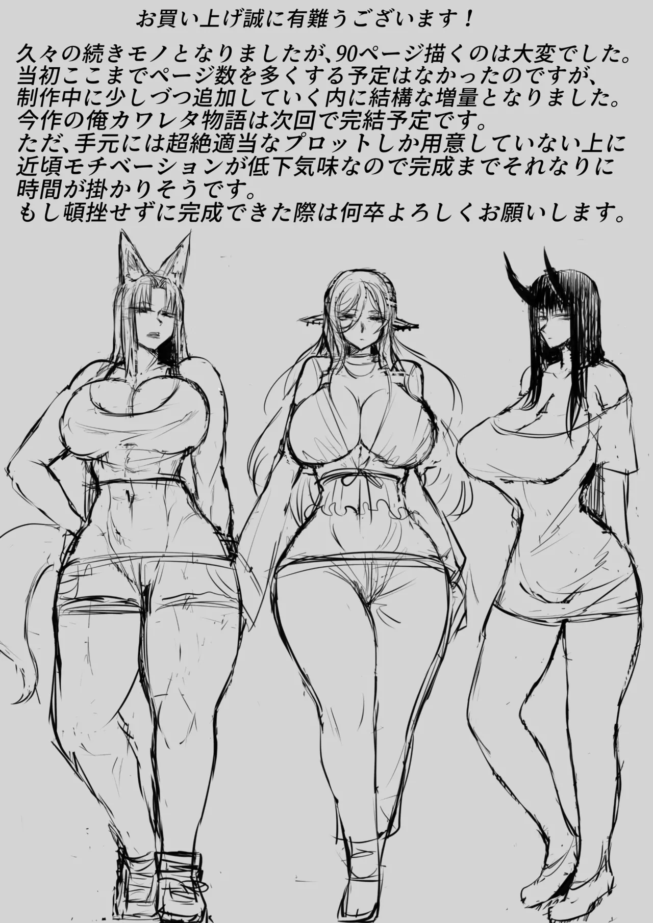 俺は異世界でダウナー系冒険者パーティーに買われた 1-2 - Page 172