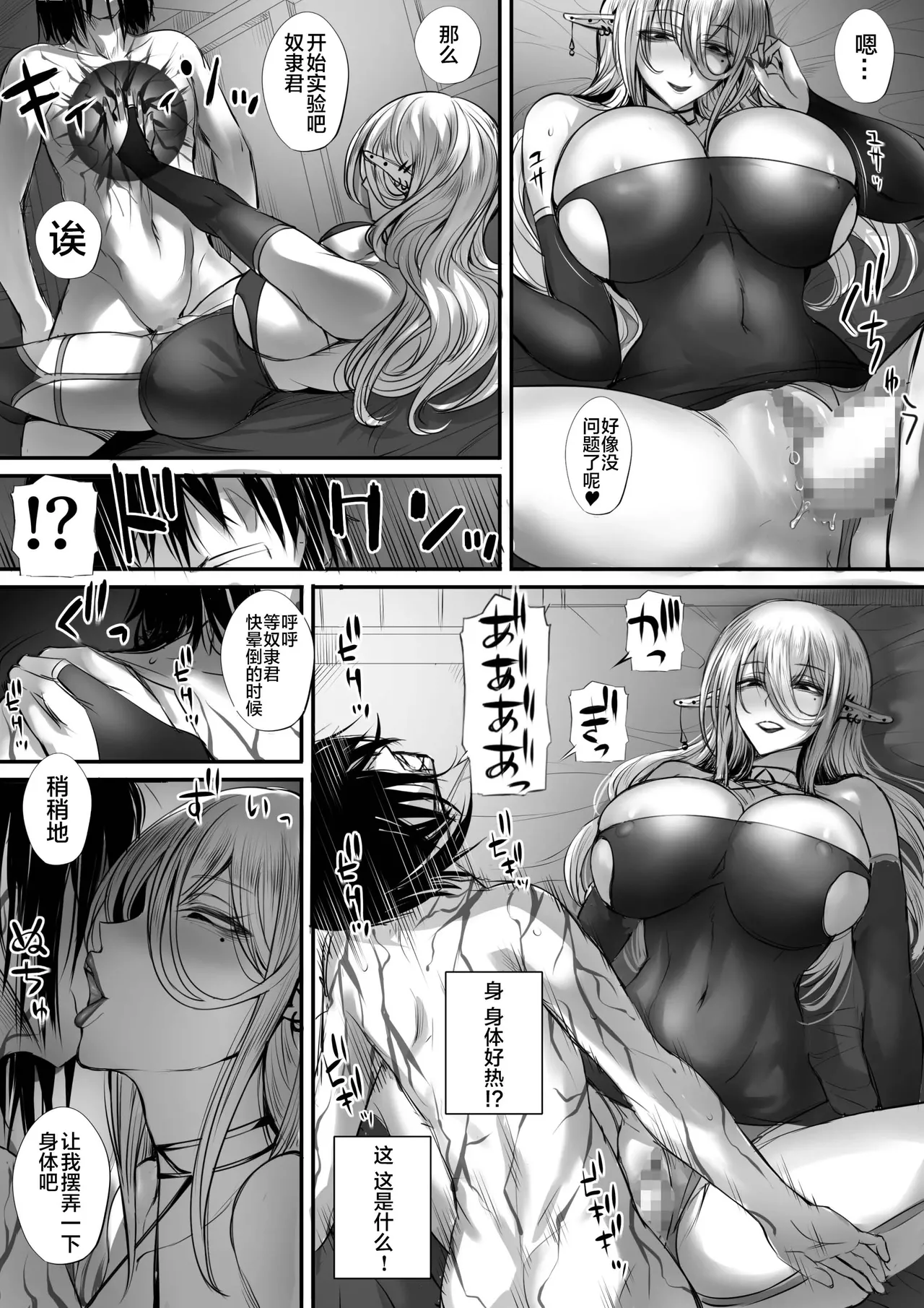 俺は異世界でダウナー系冒険者パーティーに買われた 1-2 - Page 34