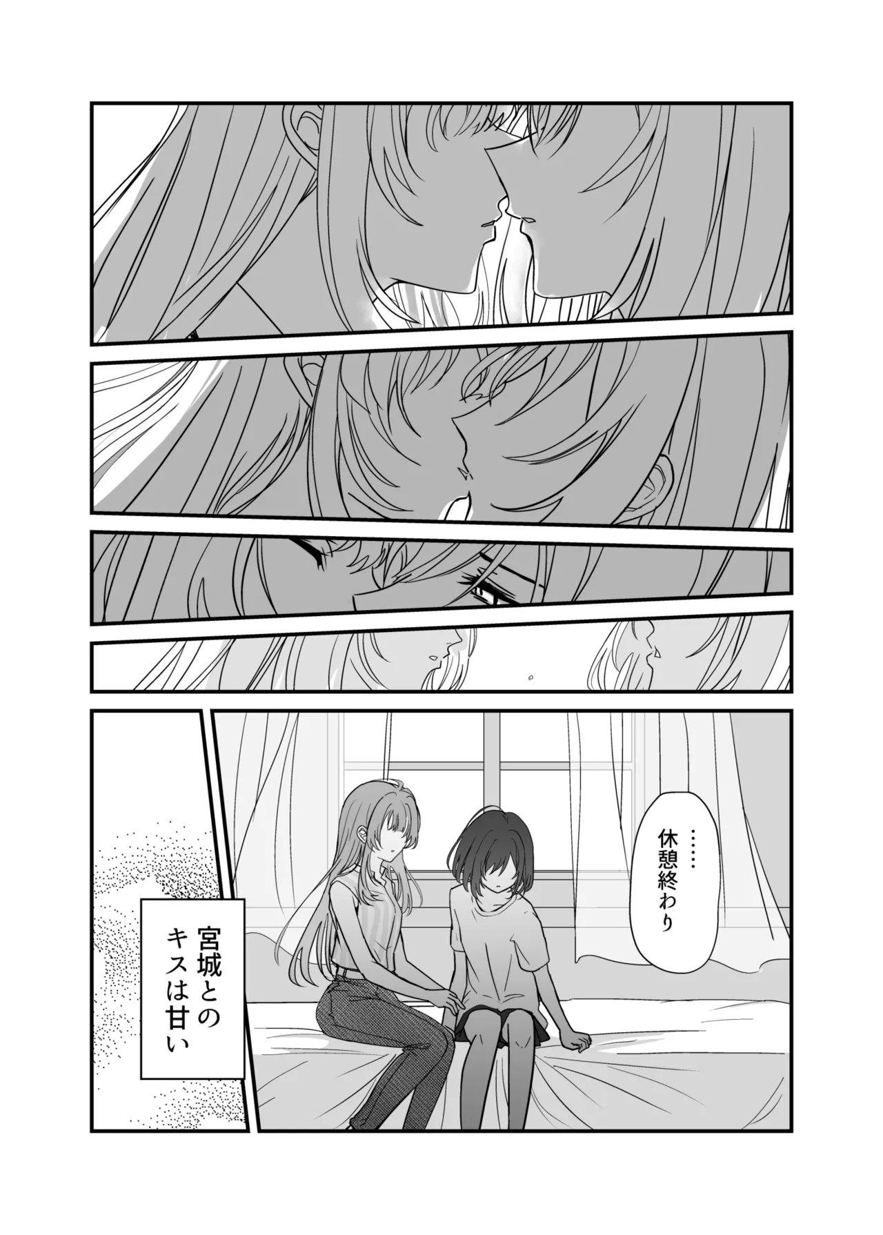 Shuukura Doujin - Page 10