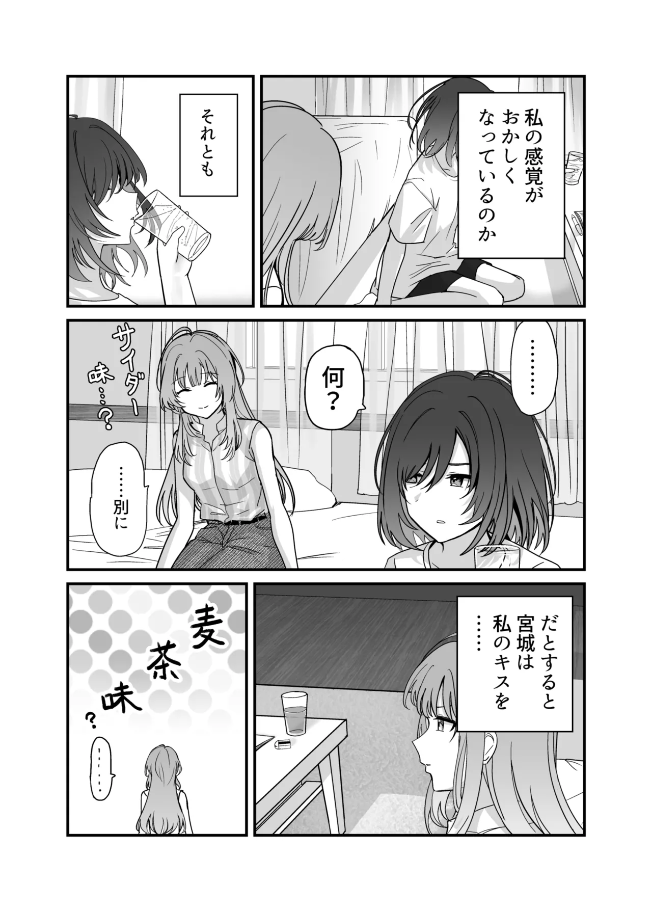 Shuukura Doujin - Page 11