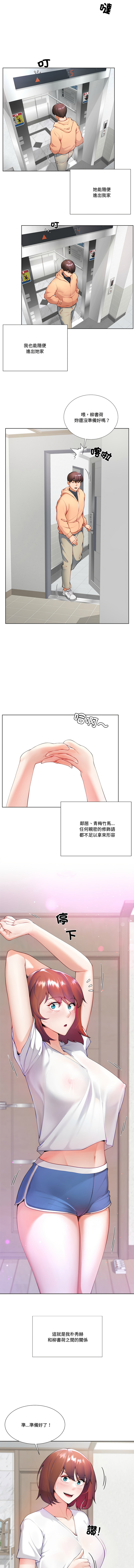 爸爸男友二选一  | 爸爸男友二選一 1-11 - Page 4