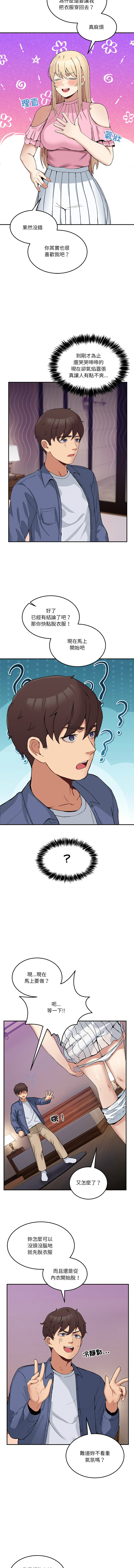 男人止步 1-6 - Page 65