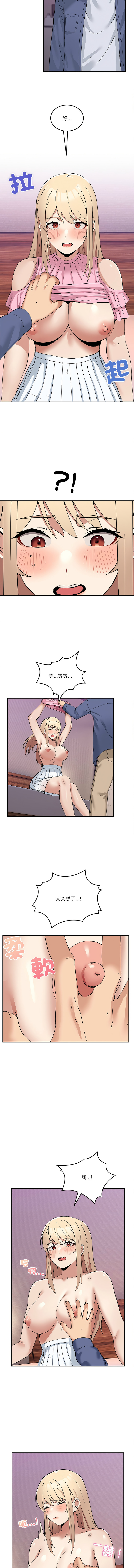 男人止步 1-6 - Page 72