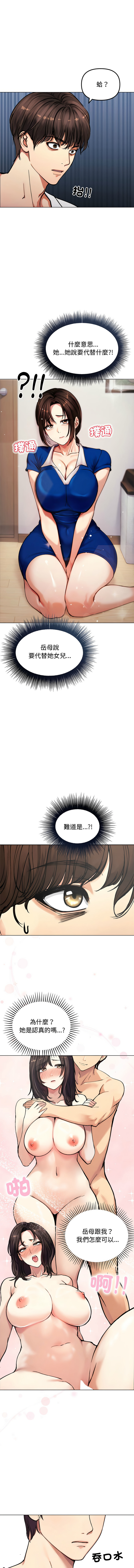 老婆卷款潜逃后 | 老婆捲款潛逃後 1-9 - Page 33