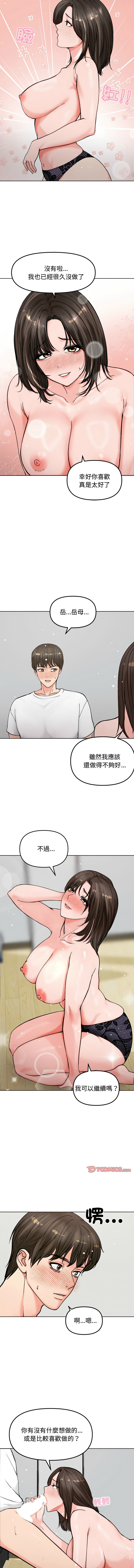 老婆卷款潜逃后 | 老婆捲款潛逃後 1-9 - Page 42