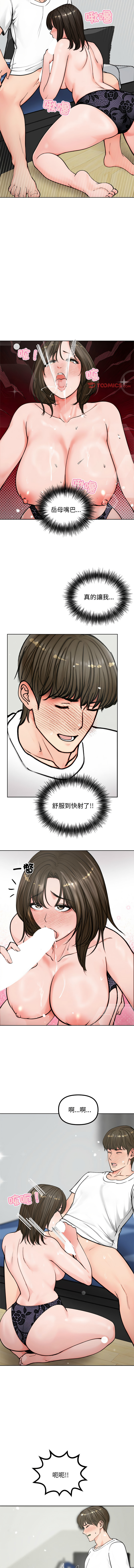 老婆卷款潜逃后 | 老婆捲款潛逃後 1-9 - Page 45