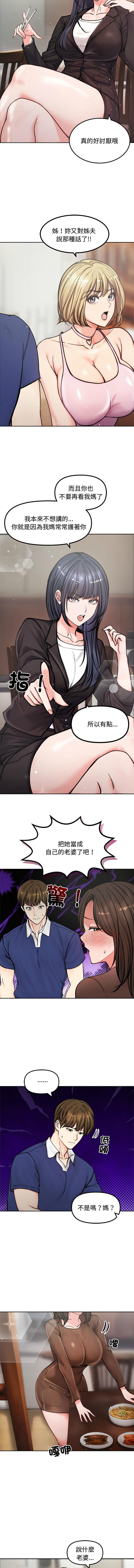 老婆卷款潜逃后 | 老婆捲款潛逃後 1-9 - Page 55