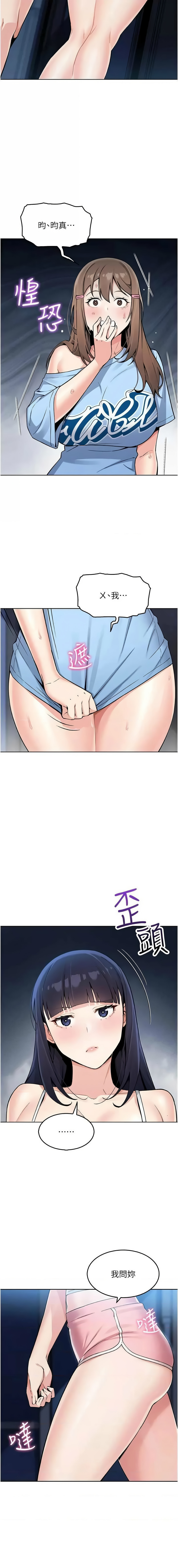 我的掌上明珠 1-9 - Page 163