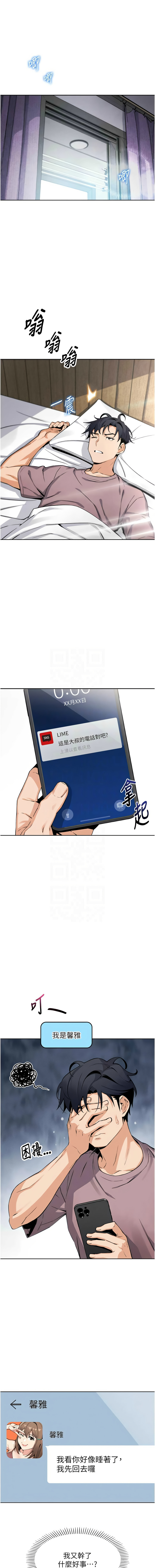 我的掌上明珠 1-9 - Page 169