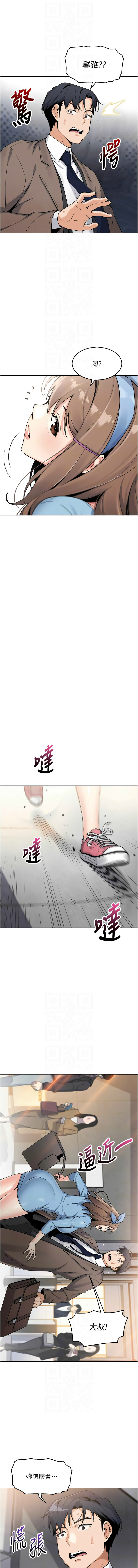 我的掌上明珠 1-9 - Page 174