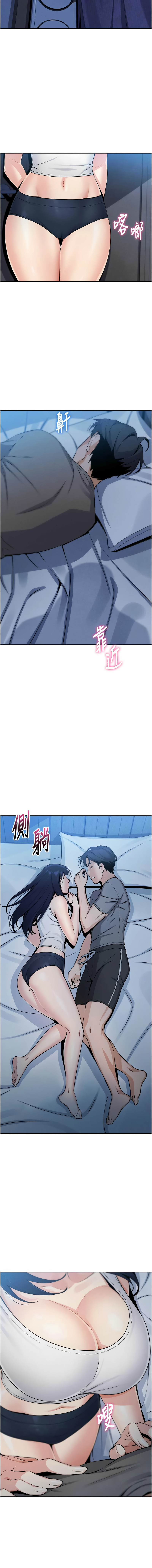 我的掌上明珠 1-9 - Page 183