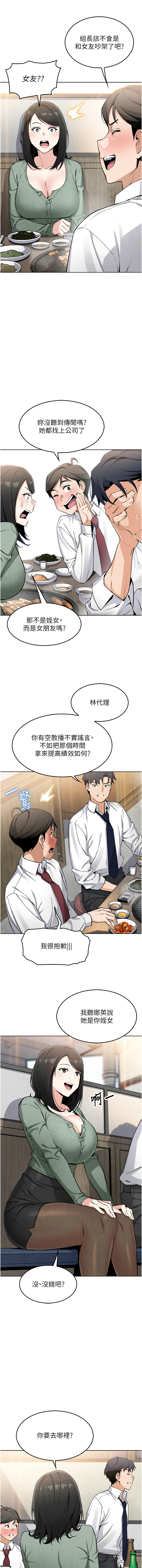 我的掌上明珠 1-9 - Page 199