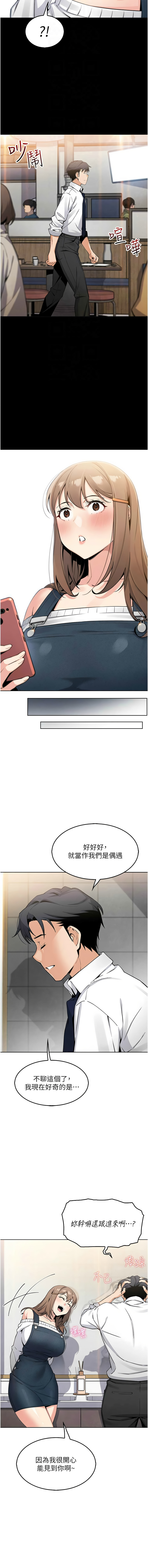 我的掌上明珠 1-9 - Page 207