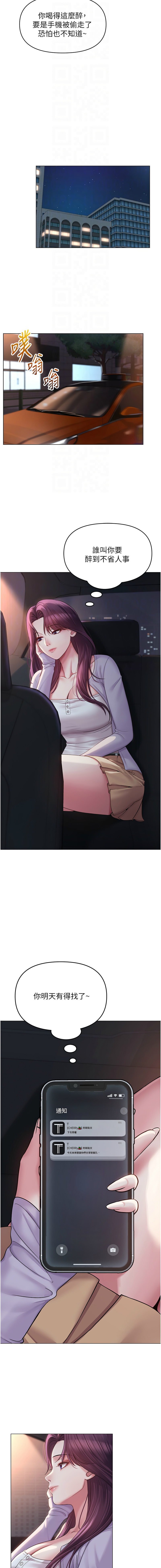 网红女老师 | 網紅女老師 1-17 - Page 28