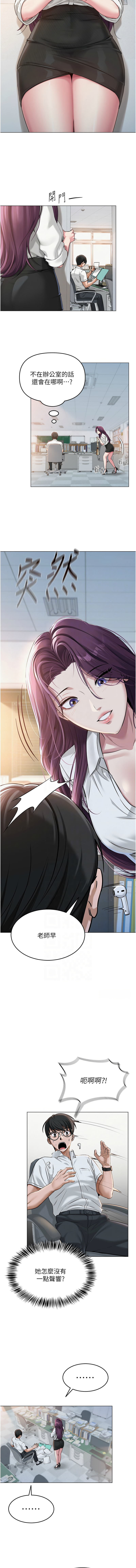 网红女老师 | 網紅女老師 1-17 - Page 35