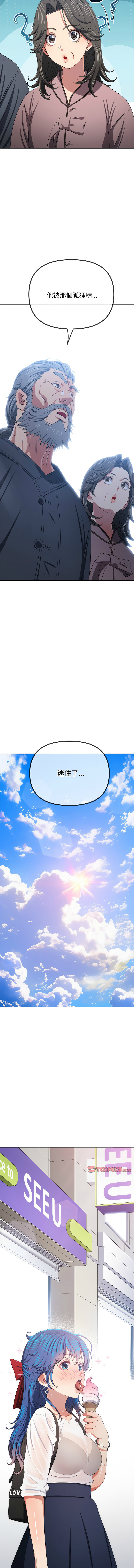 恶女勾勾缠 | 惡女勾勾纏 |难缠小恶女 | 難纏小惡女 250-254 - Page 46