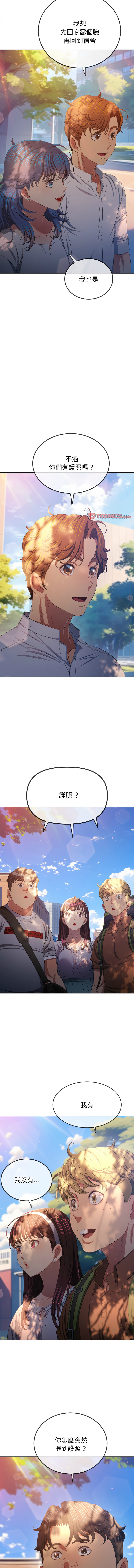 恶女勾勾缠 | 惡女勾勾纏 |难缠小恶女 | 難纏小惡女 250-254 - Page 8