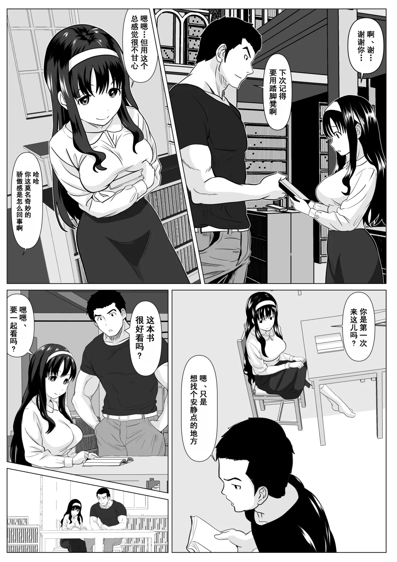 Kore de Saigo Desu yo | 这是最后一次了哦 - Page 10