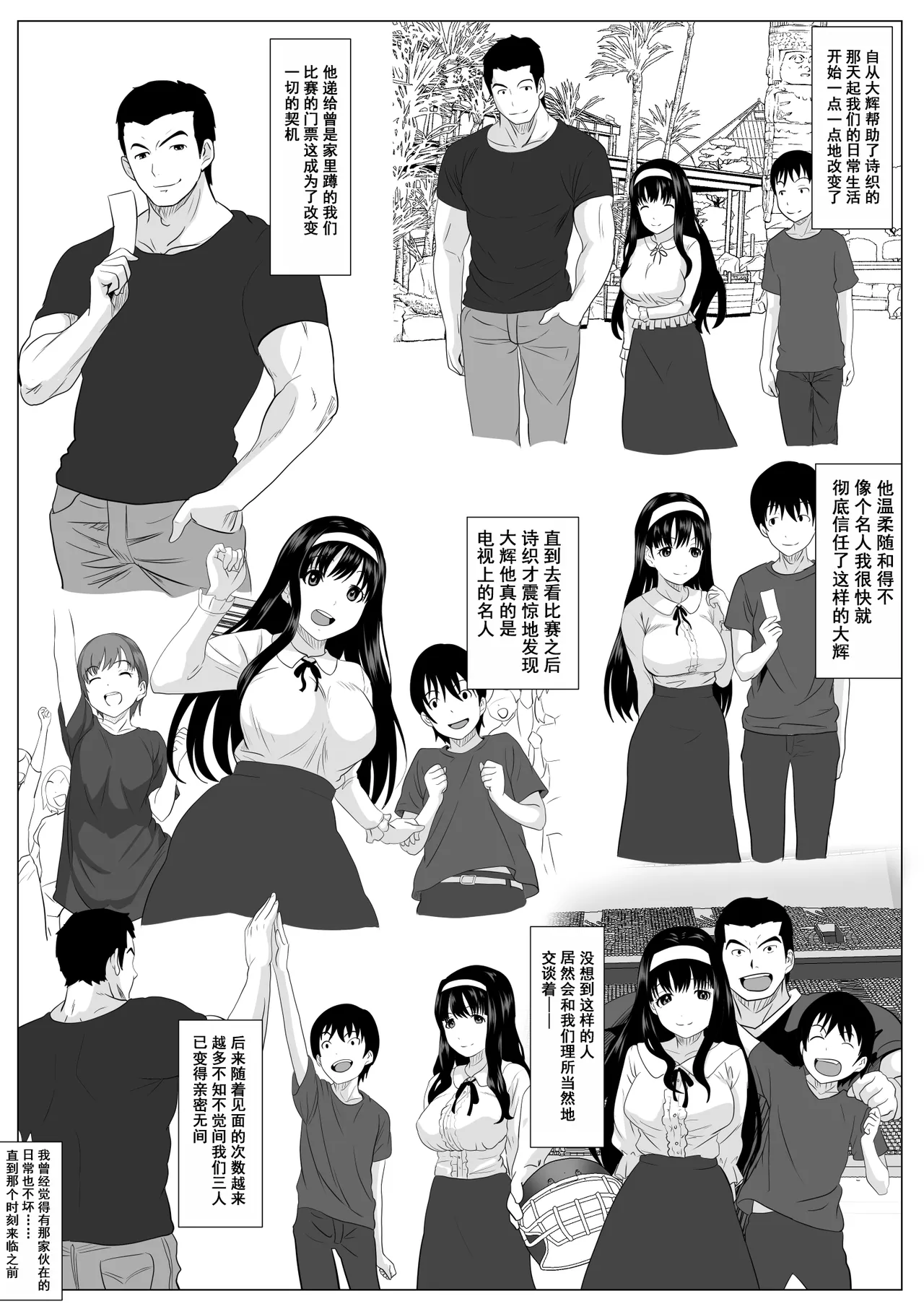 Kore de Saigo Desu yo | 这是最后一次了哦 - Page 13