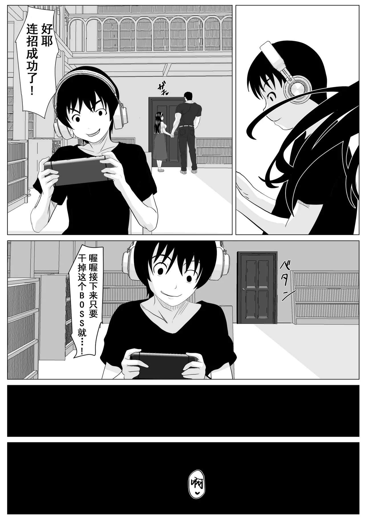 Kore de Saigo Desu yo | 这是最后一次了哦 - Page 54