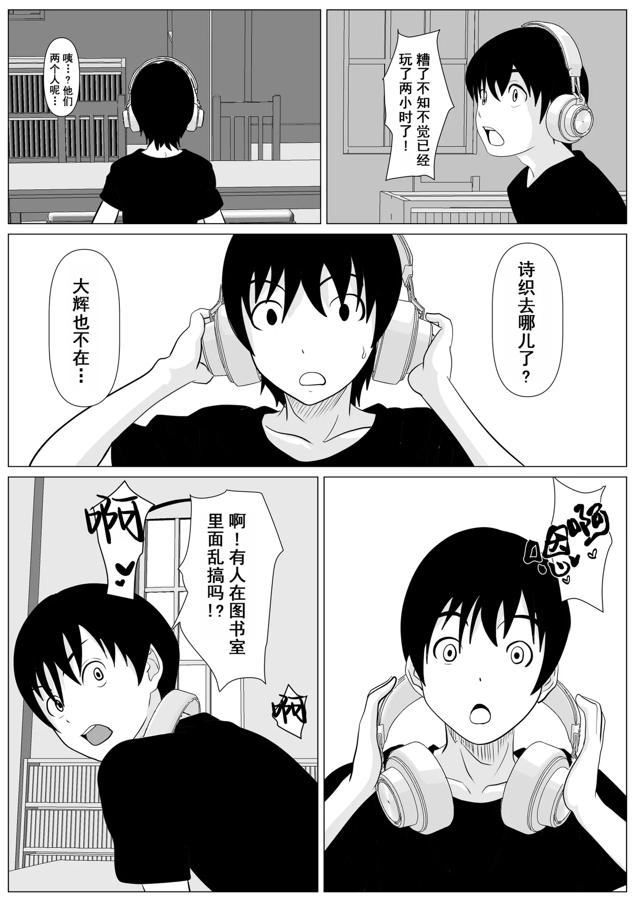 Kore de Saigo Desu yo | 这是最后一次了哦 - Page 55