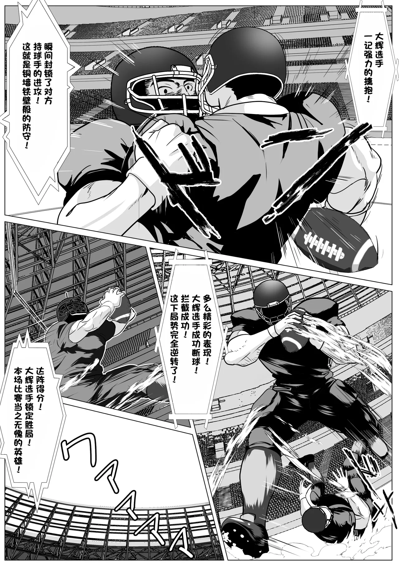 Kore de Saigo Desu yo | 这是最后一次了哦 - Page 6