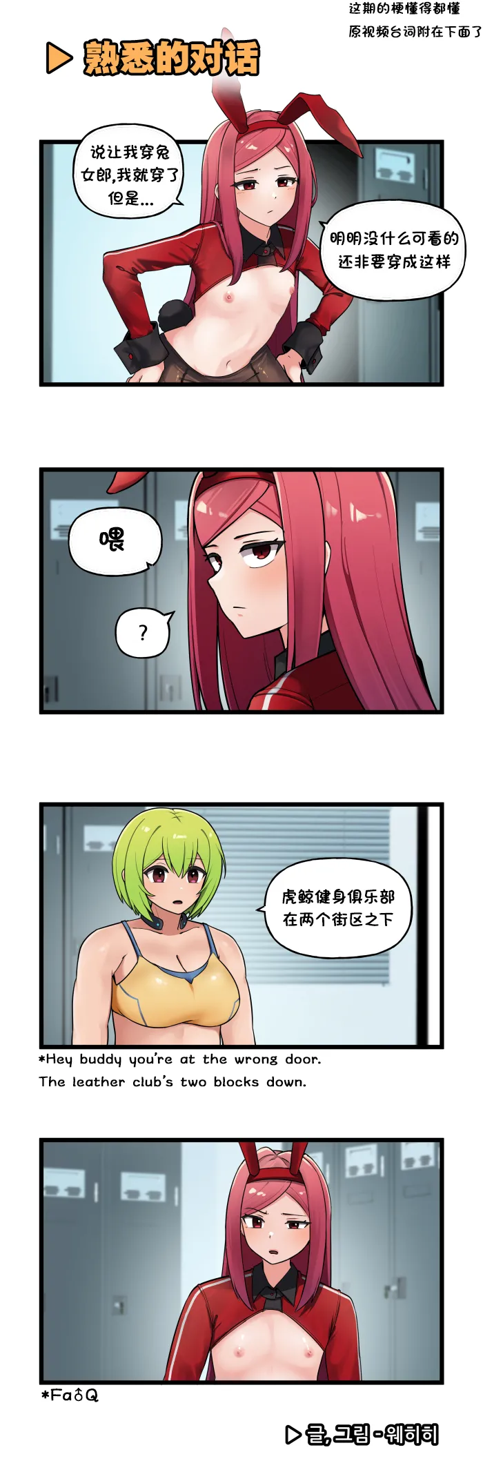 LastOrigin 最后的起源 LO官方漫画个人汉化合集（01.27 - 06.27更新） - Page 261