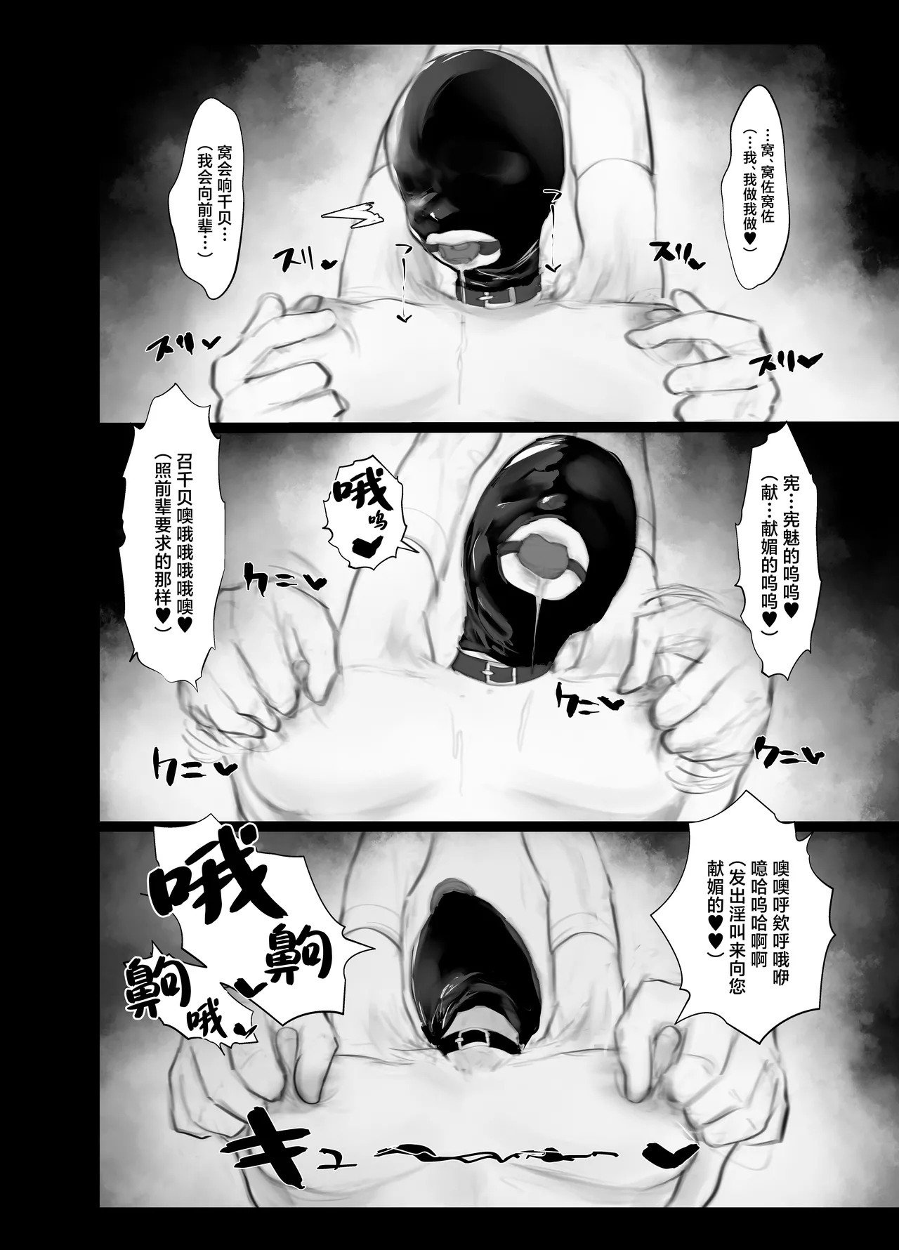 shitsuke - Page 18
