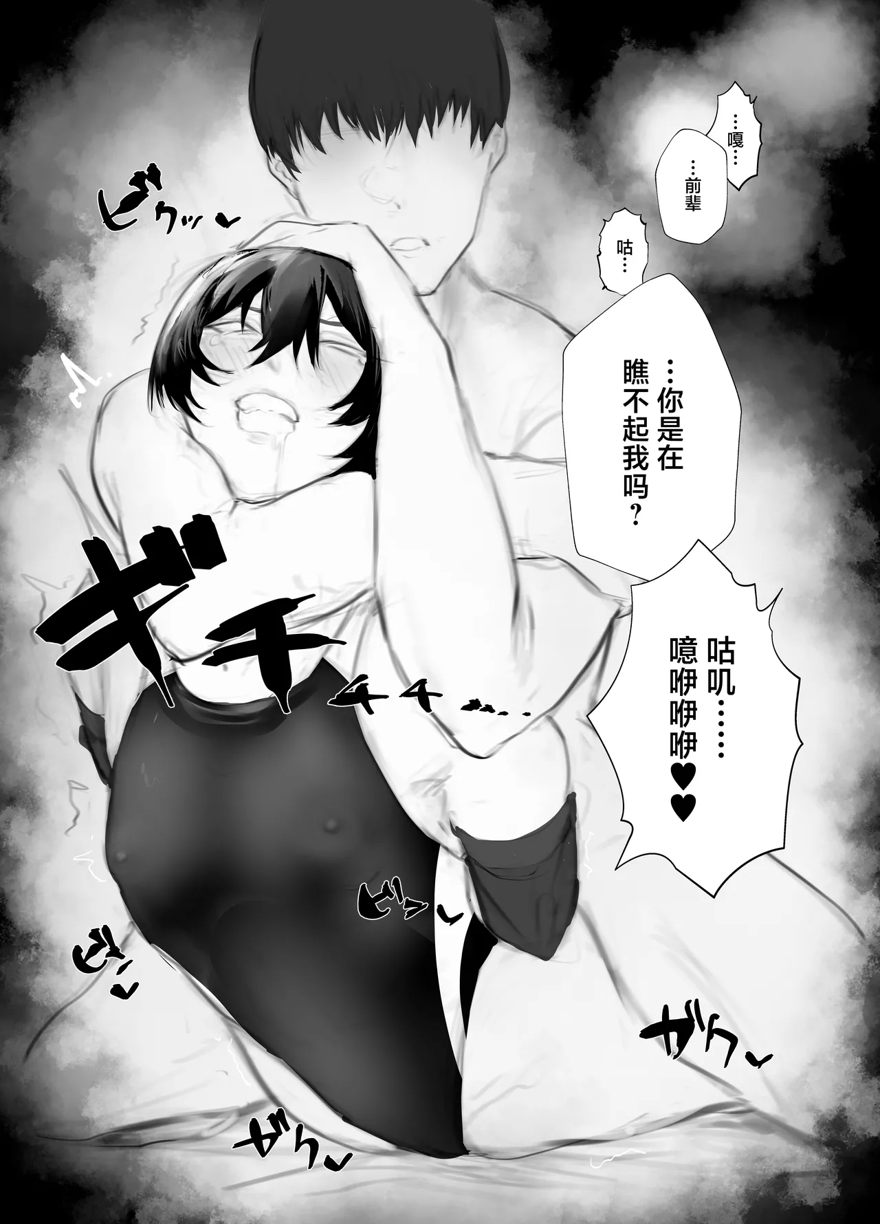 shitsuke - Page 23