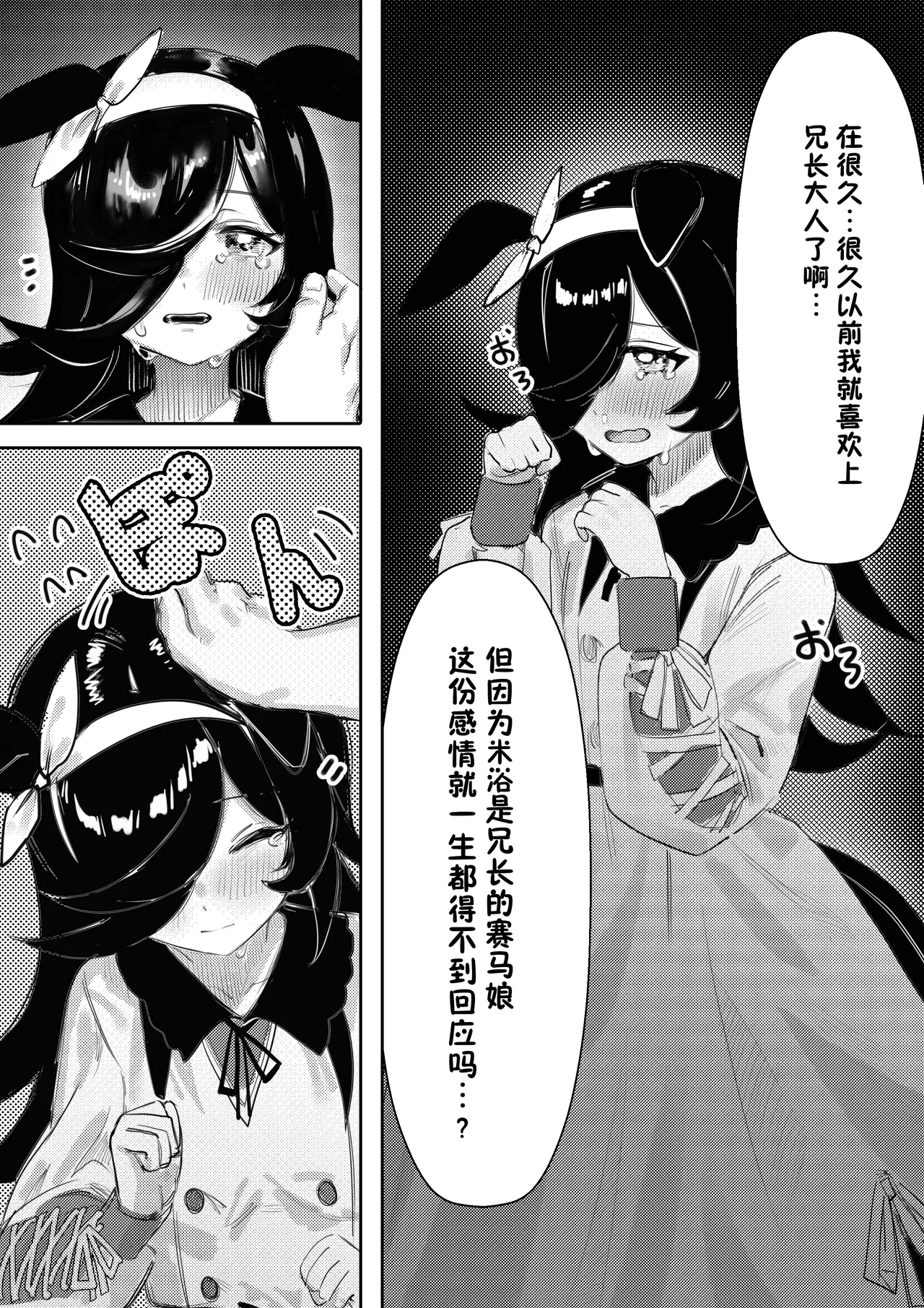 Hatsujouki | 发情期 - Page 12