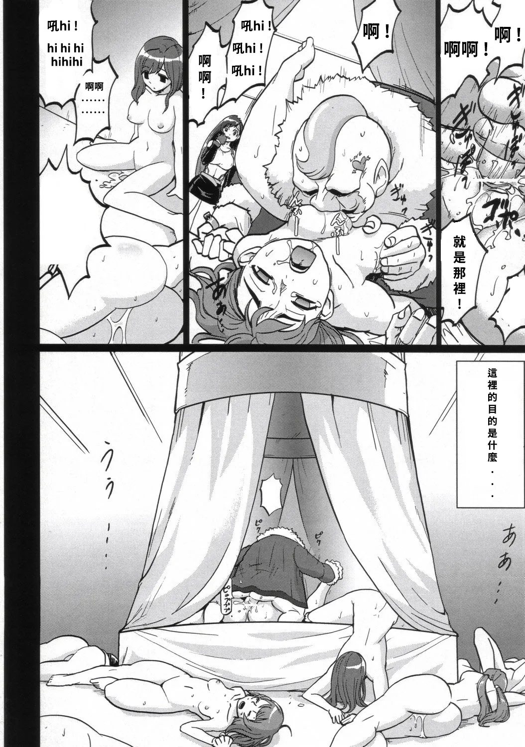 エロティファ7 Vol.3 - Page 5