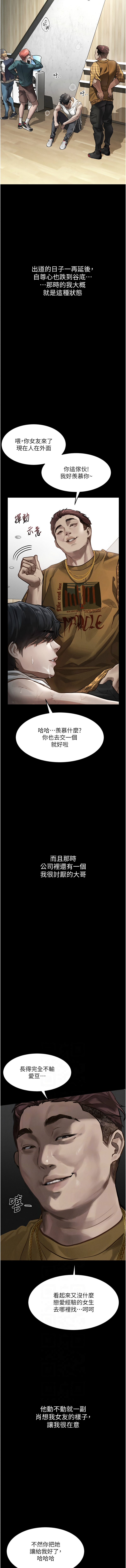 堕落物语2 | 墮落物語2 1-9 - Page 128