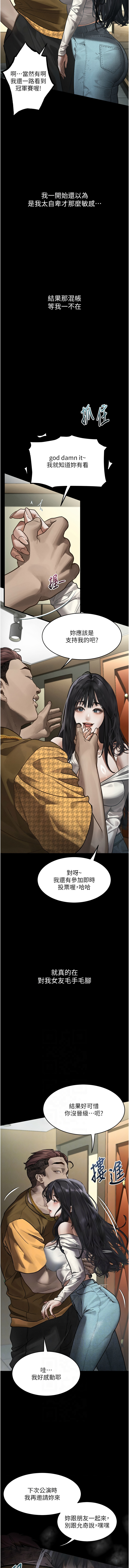 堕落物语2 | 墮落物語2 1-9 - Page 132